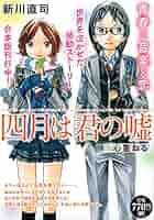 四月は君の嘘 プラチナコミックス 合本版 51g+qKM8L8S._AC_SY200_QL15_.jpg